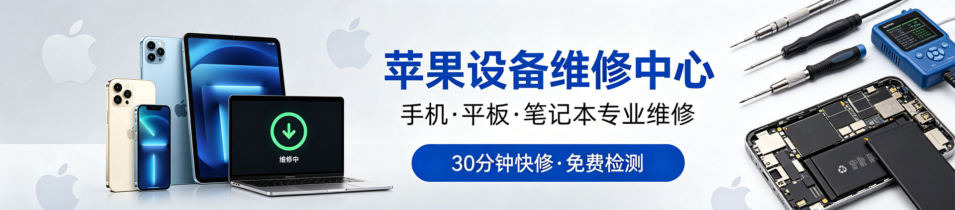 镇海苹果手机维修服务地址查询